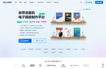 云展网-电子画册，企业宣传册，期刊杂志制作发布平台，微信可读