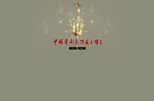 中国电影表演艺术学会