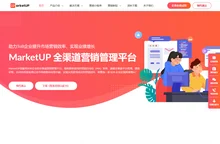 MarketUP|全渠道数字化营销平台，让营销自动化助力于每一家企业！- 南京弟齐信息技术有限公司