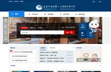 长春市图书馆