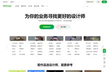 68Design - 找设计师远程工作专业平台