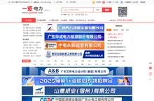 电力英才网 - 一览旗下电力行业专业人才求职招聘平台