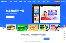 Fotor懒设计_在线设计神器_免费设计素材模板_平面设计作图软件
