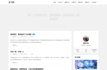 当飞网
