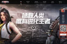 生化危城