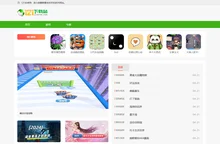 121下载站-手机游戏下载-热门手游大全