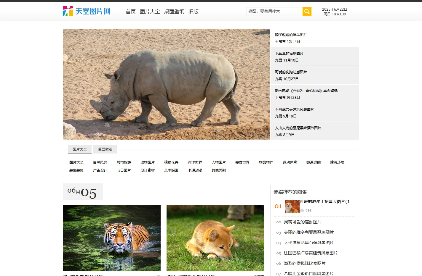 天堂图片网_图片大全，唯美图片，桌面壁纸，高清无水印图片大全