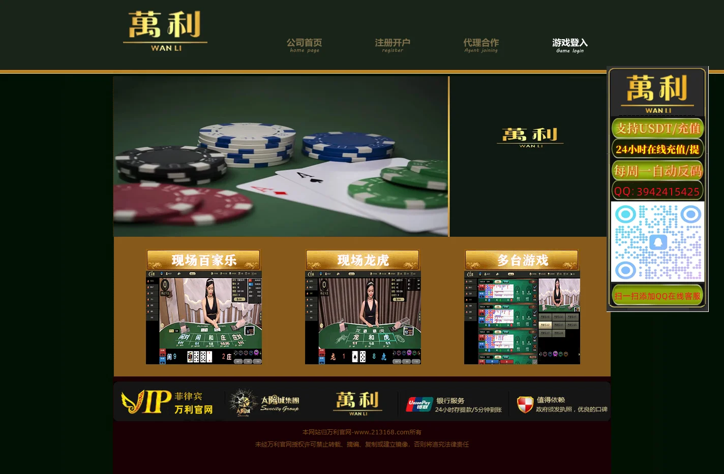 万利官网注册-www.213168.com