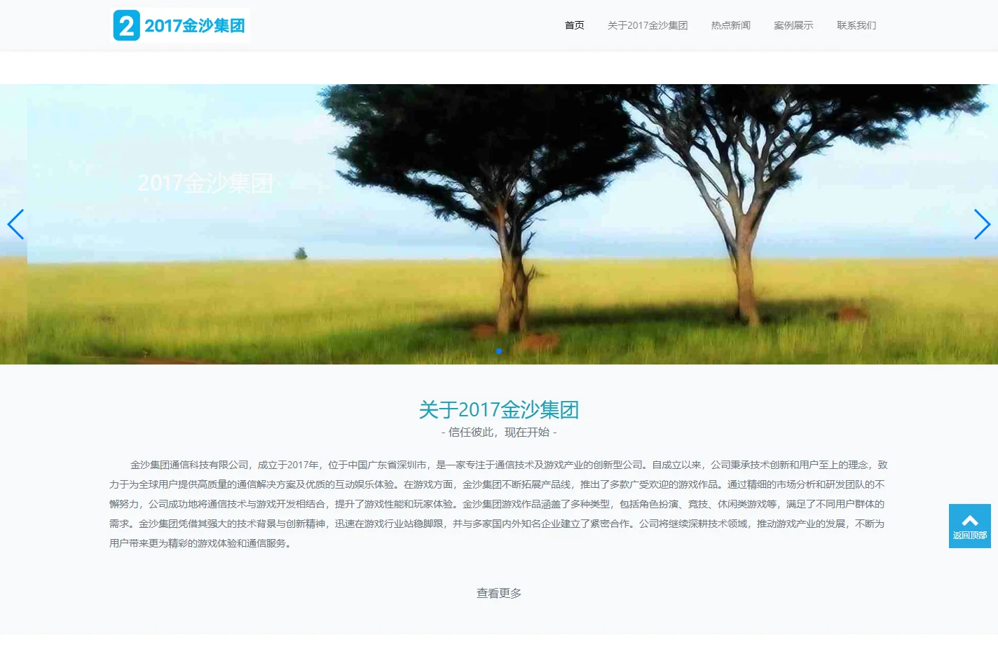 2017金沙集团(中国)有限公司-BinG百科