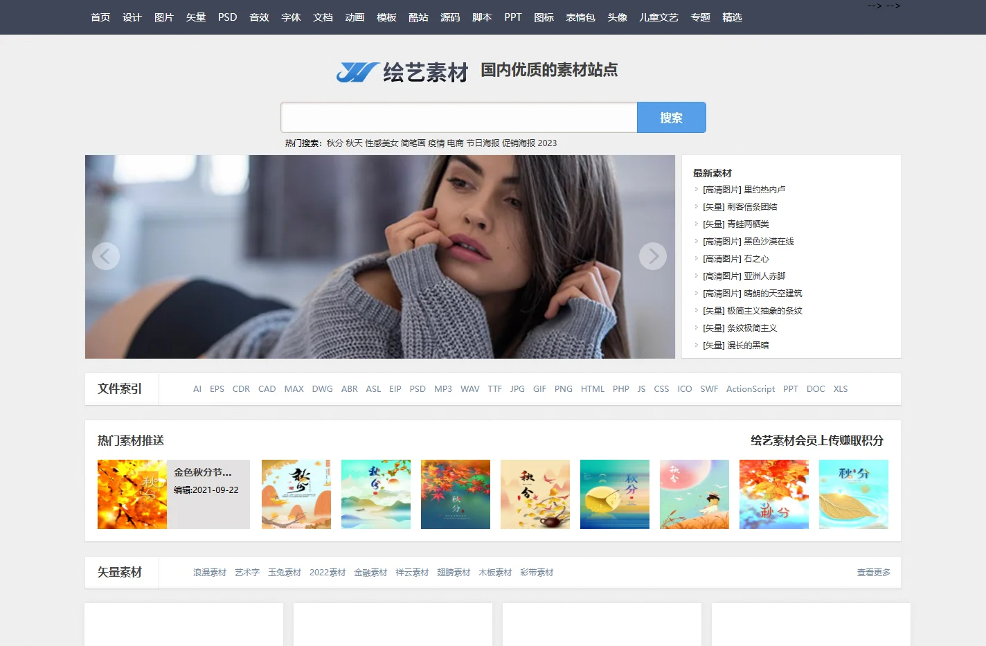 绘艺素材_素材,图片素材,设计素材,矢量素材,素材网