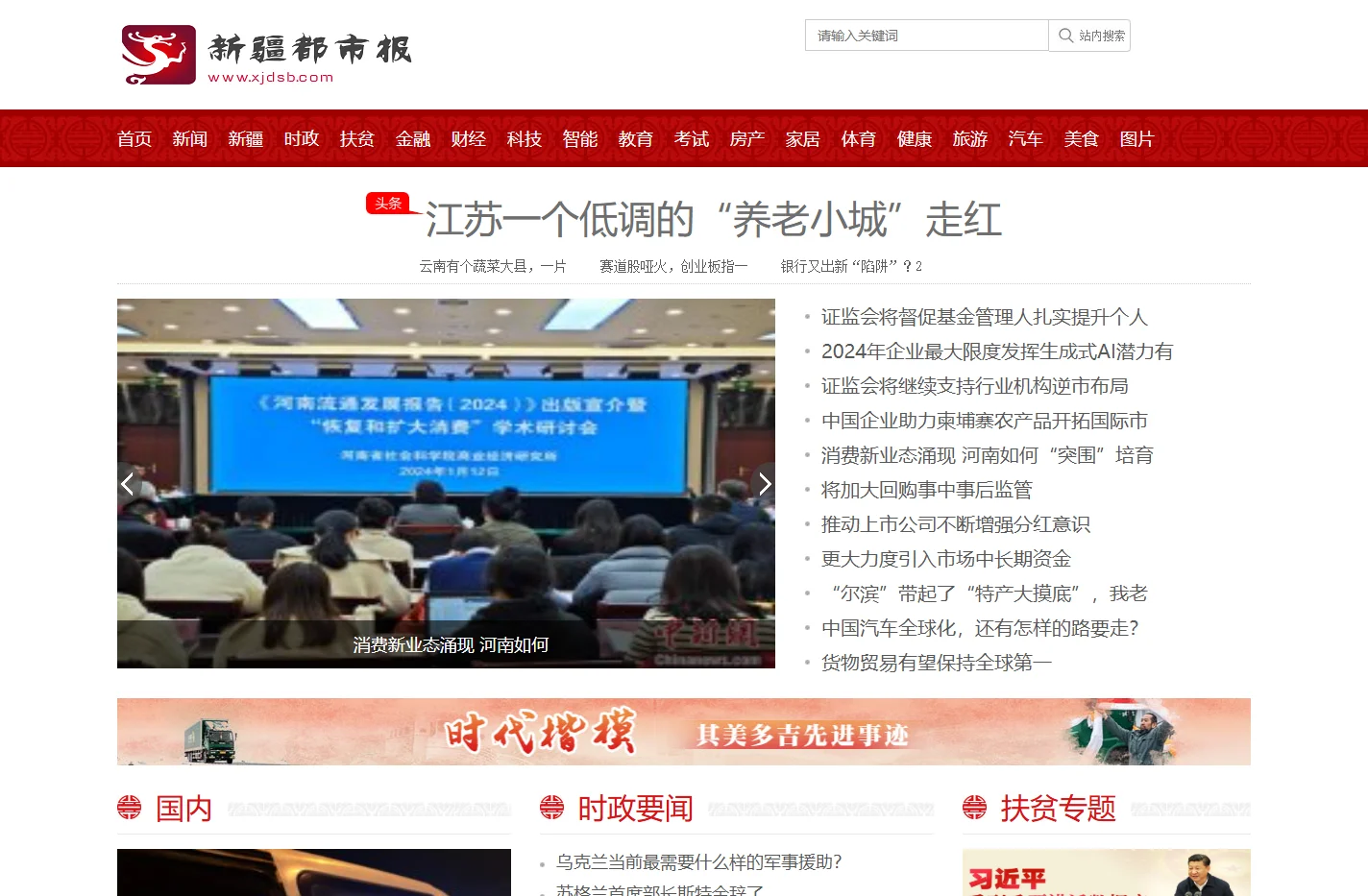 新疆生活信息_百姓便民服务_新疆热点今日头条 - 新疆都市报