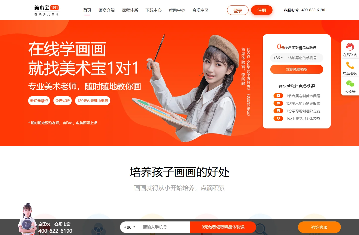 美术宝1对1-在线少儿美术,在线儿童美术学画画就找美术宝1对1