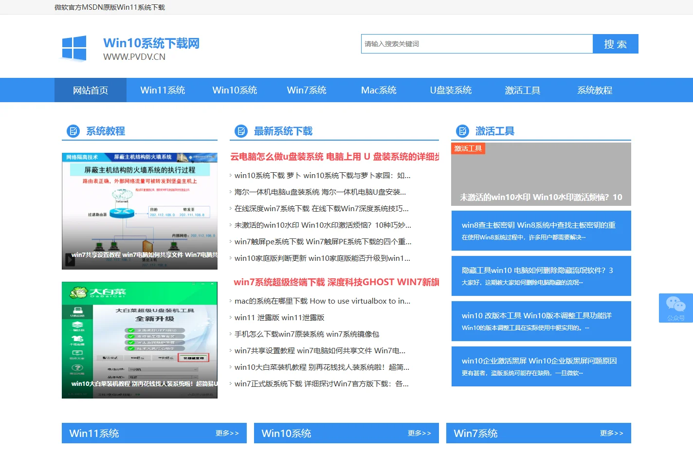 Win10系统下载_Win7旗舰版64位_Win11纯净版系统下载32位-系统家园