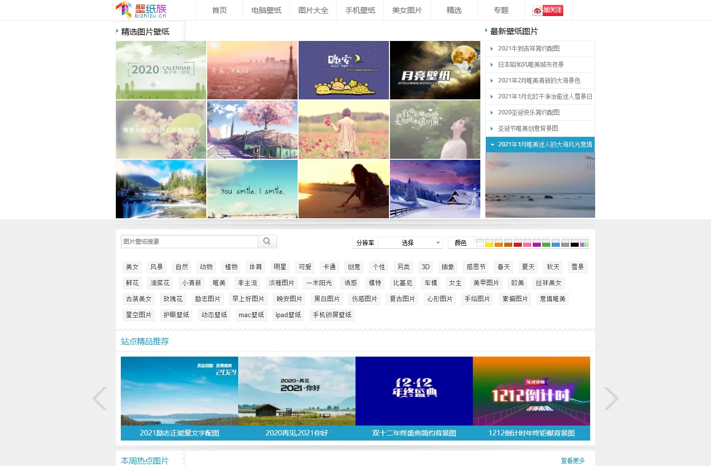 壁纸族_图片大全,电脑桌面壁纸,手机壁纸,图片素材