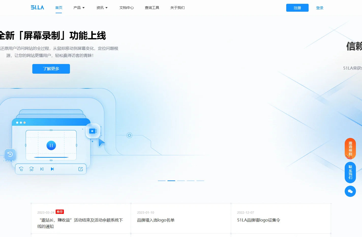 51LA - 领先的数据统计服务商