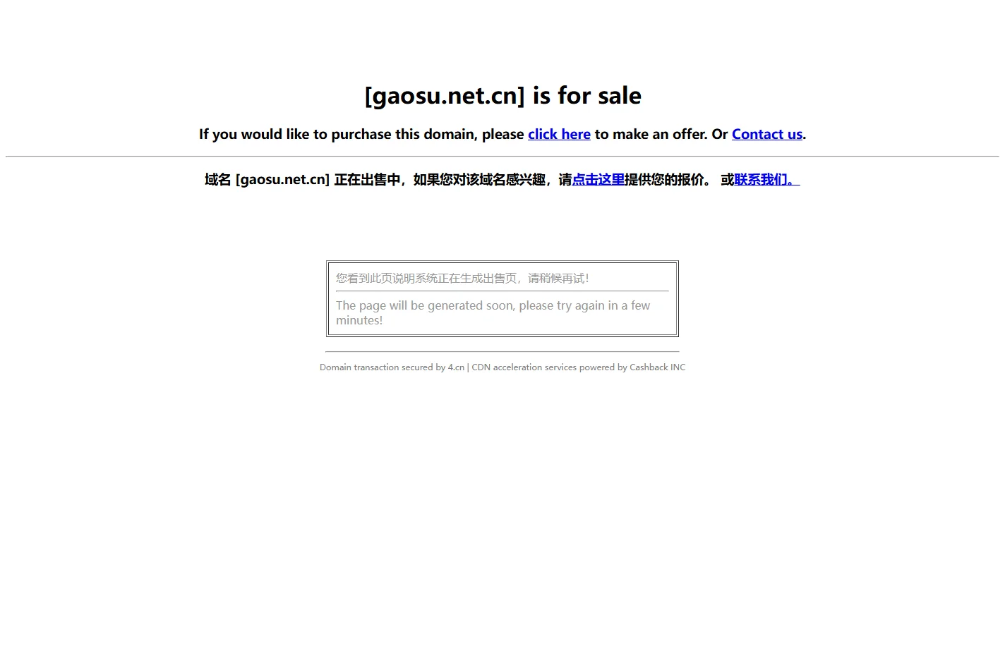 gaosu.net.cn