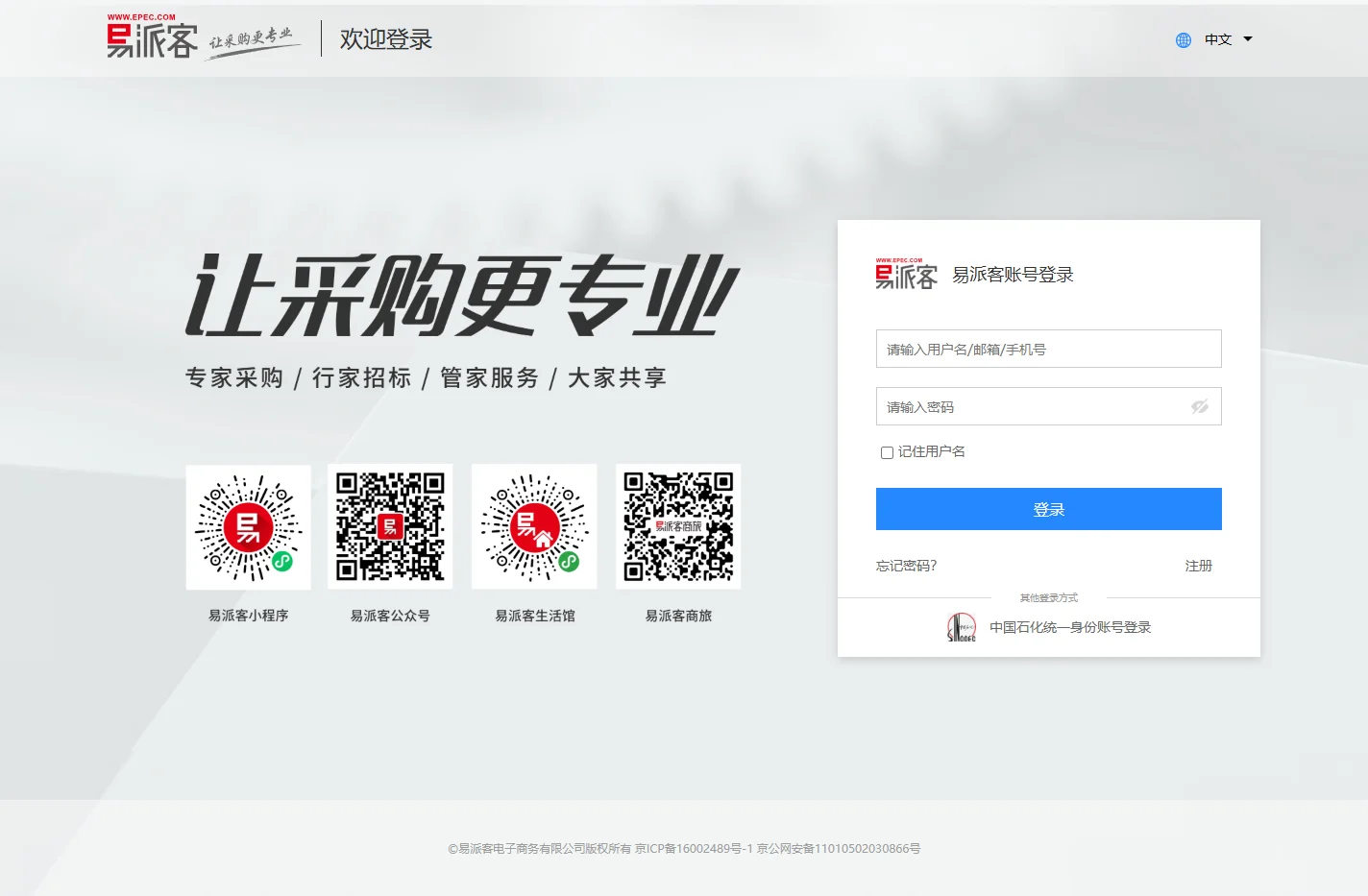 登录