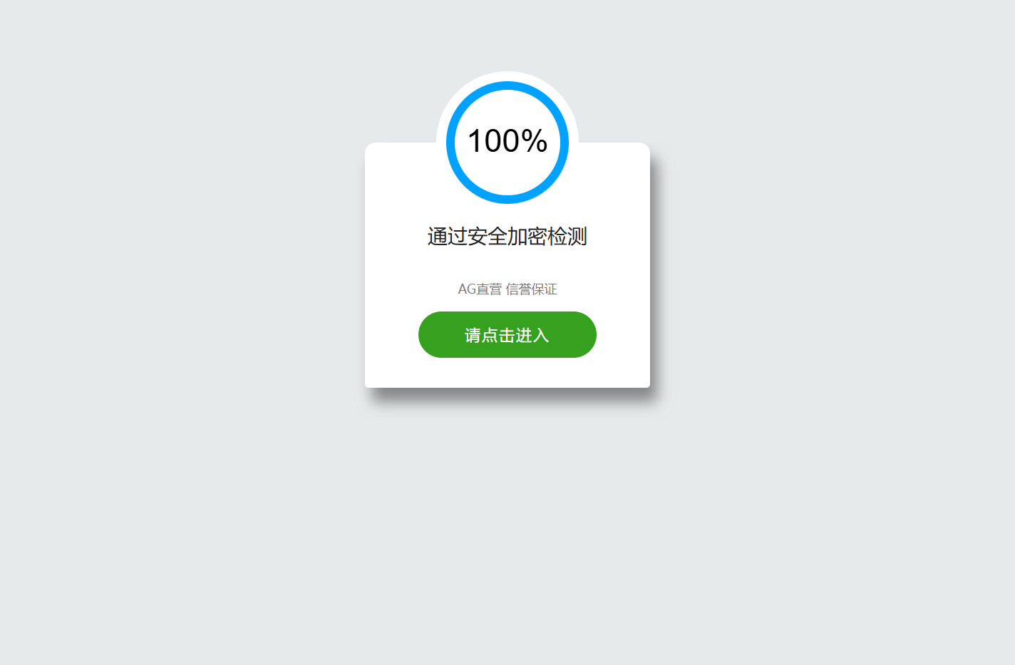 请点击进入