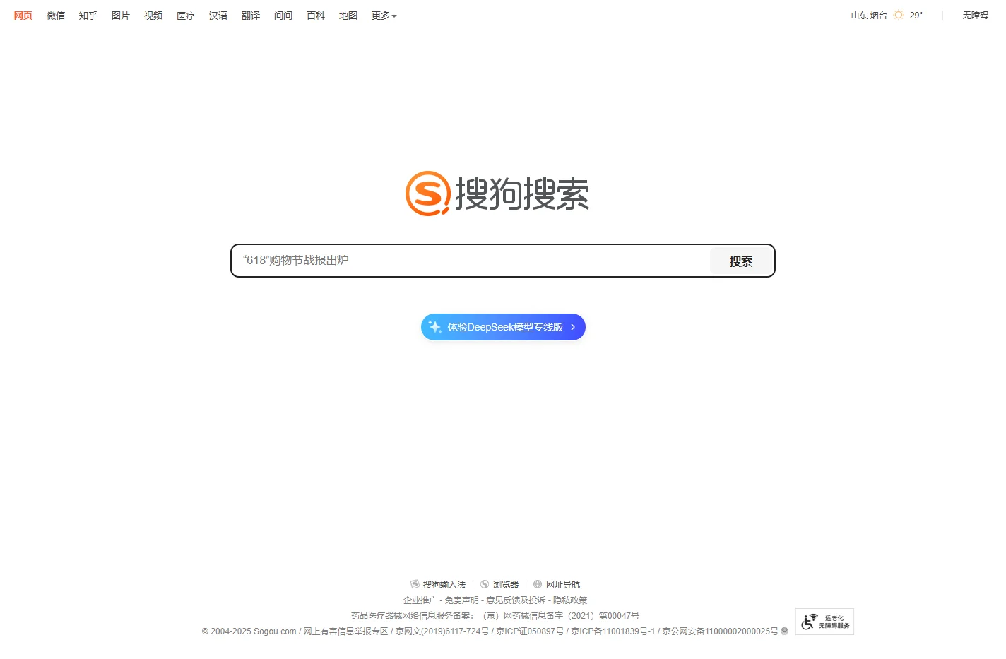 智家网-智能家居品牌加盟--和网络媒体