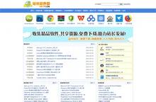 站长软件园-站长软件下载
