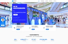 邻汇吧-商业空间流量运营商-快闪店,慢闪店,地推