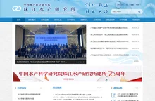 珠江水产研究所