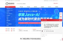 黑马程序员官网-IT培训机构|java培训|前端培训|python培训|大数据培训|鸿蒙开发培训