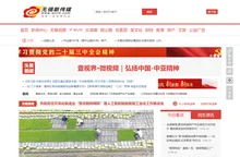 无锡日报报业集团（无锡日报社）官方网站_无锡新传媒网_国家一类新闻网站_无锡第一新闻综合门户