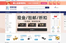 柒号芯城 - IC/电子元器件材料采购交易平台