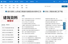 学兔兔_(原标准分享网)_专注工程技术学习网站_论文资料标准分享网