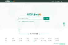 采芯网FindIC-电子元器件查询,datasheet下载,电子元器件搜索引擎