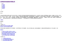 北京每日科讯信息技术有限公司