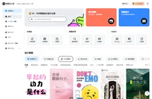 美图设计室-AI智能一键生成海报-免费平面设计图片编辑扩图抠图软件-免费模板图文素材