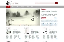 吴江诗词_诗歌_诗词_手机软件app_手机游戏_吴江诗词下载网