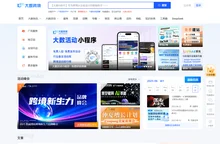 大数跨境｜开放 · 免费的资源整合 · 信息共享平台