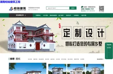 湖南柏竣建筑工程(中国)有限公司官网