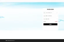 成都市从业人员实名管理 - 平台登录