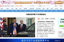 长江网 - 国家重点新闻网