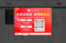 跨境电商服务平台_电商培训_电商运营_海外电商营销推广外贸实战培训教程
