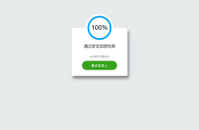 请点击进入