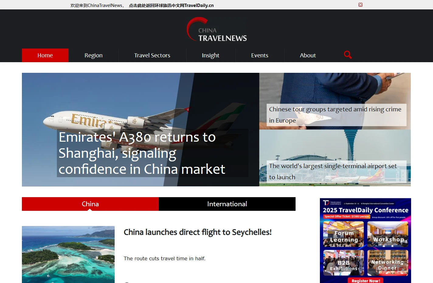 ChinaTravelNews, TravelDaily China – Gateway to China's Trav