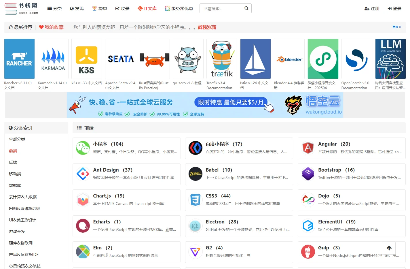 书栈网 · BookStack_程序员IT互联网开源编程书籍免费阅读，助您【码】力十足！