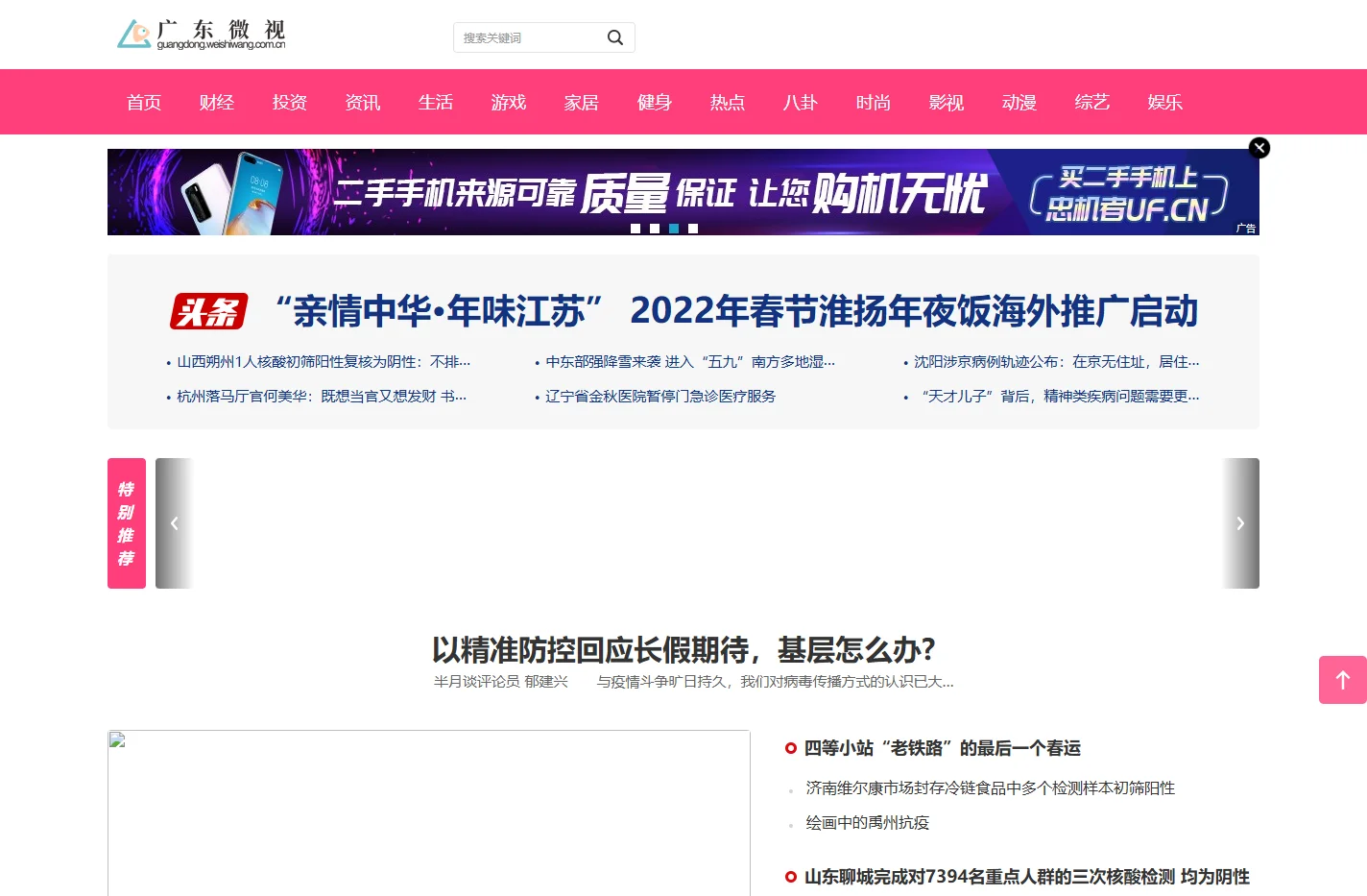 广东微视