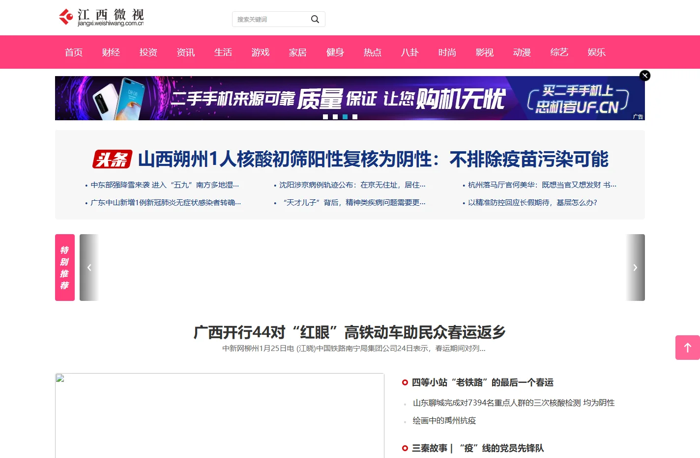 江西微视
