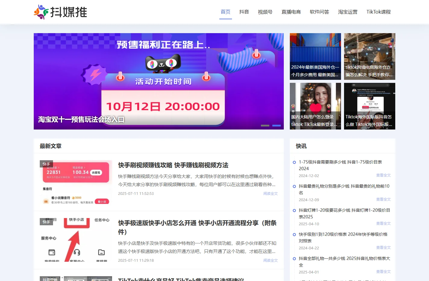 自媒体互联网运营推广学习平台 - 抖媒推