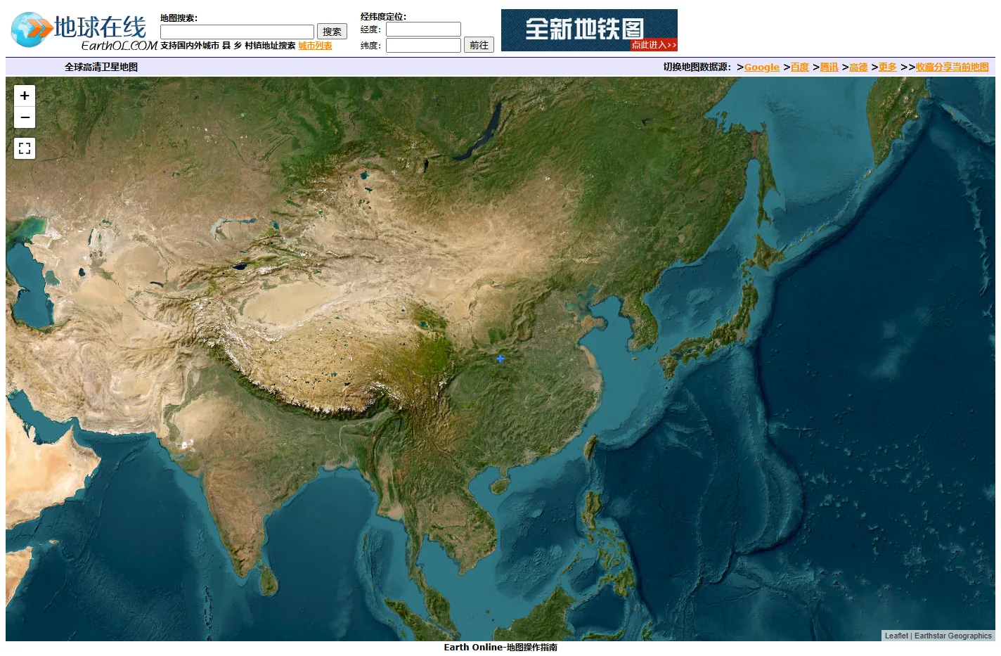 卫星地图-Google Earth高清卫星地图-谷歌地图-地球在线