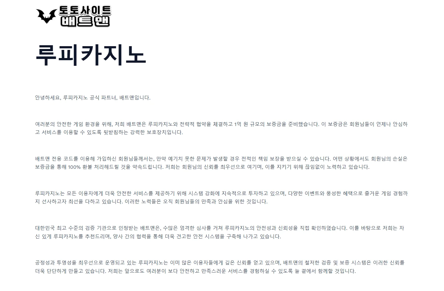 루피카지노 가입코드 추천