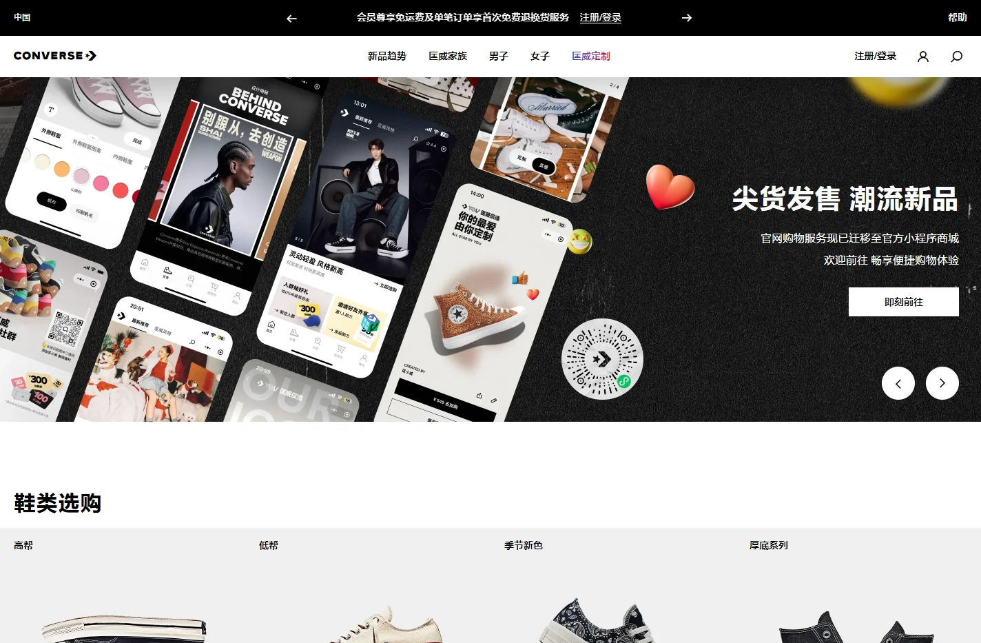 CONVERSE中国官网