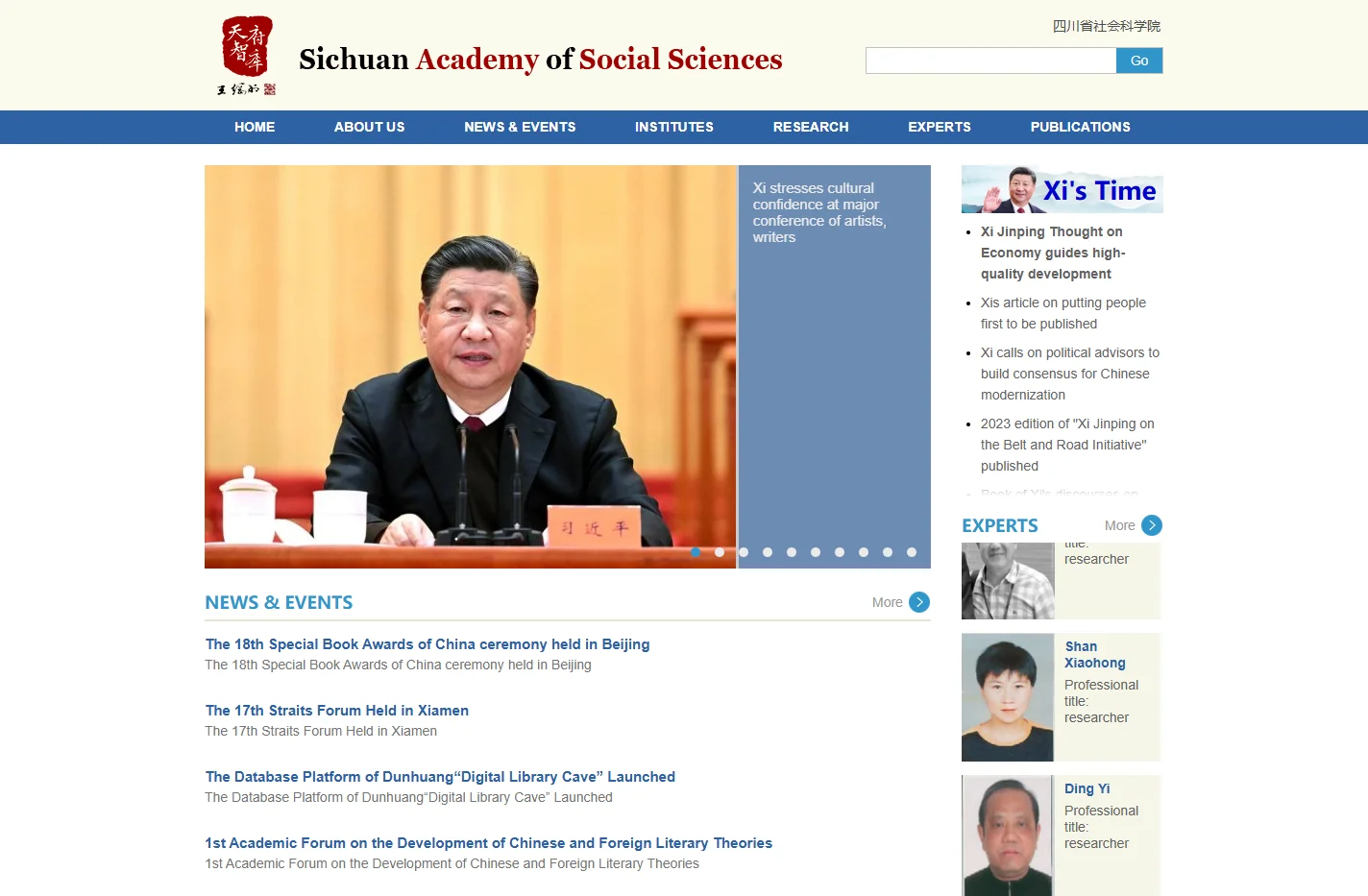 Sichuan Social Sciences