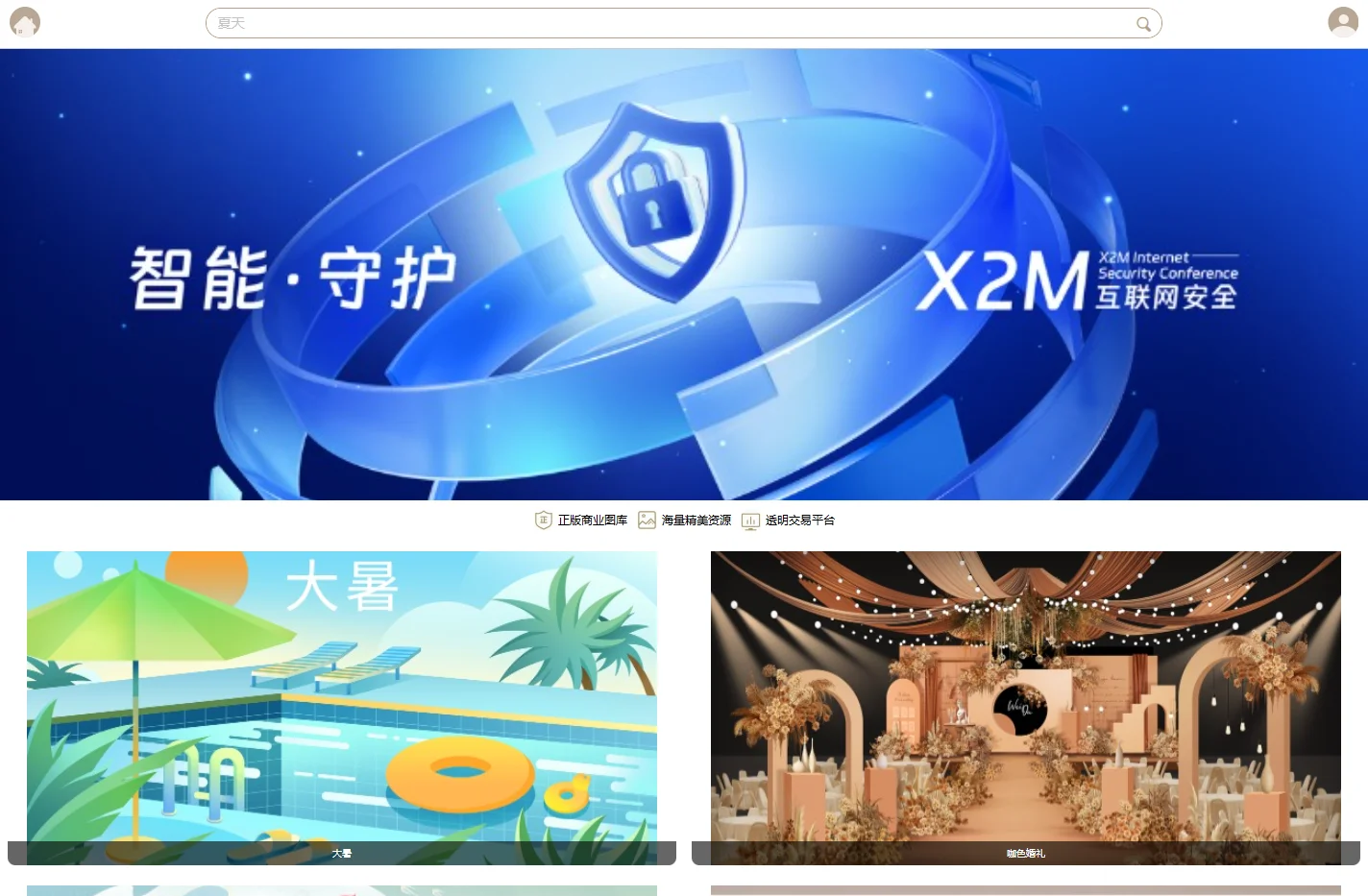 汇图网-正版商业图库、摄影设计原创作品交易平台 www.huitu.com